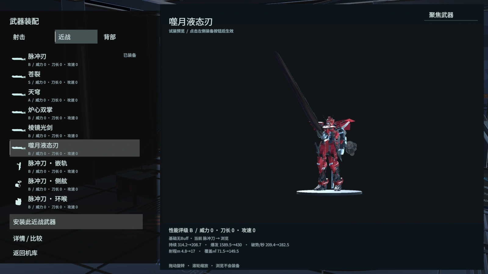 MECHAROGUE equipment loadout in the current development build